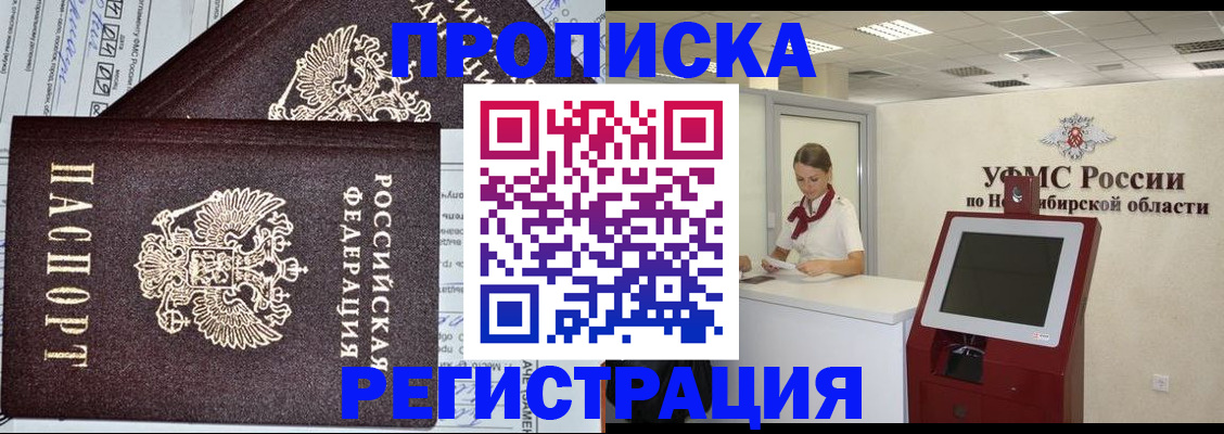 временная регистрация собственник в Рузаевке