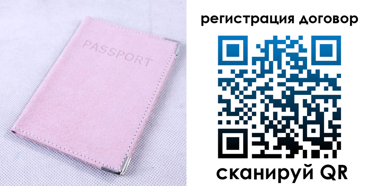 временная регистрация гарантия в Рузаевке