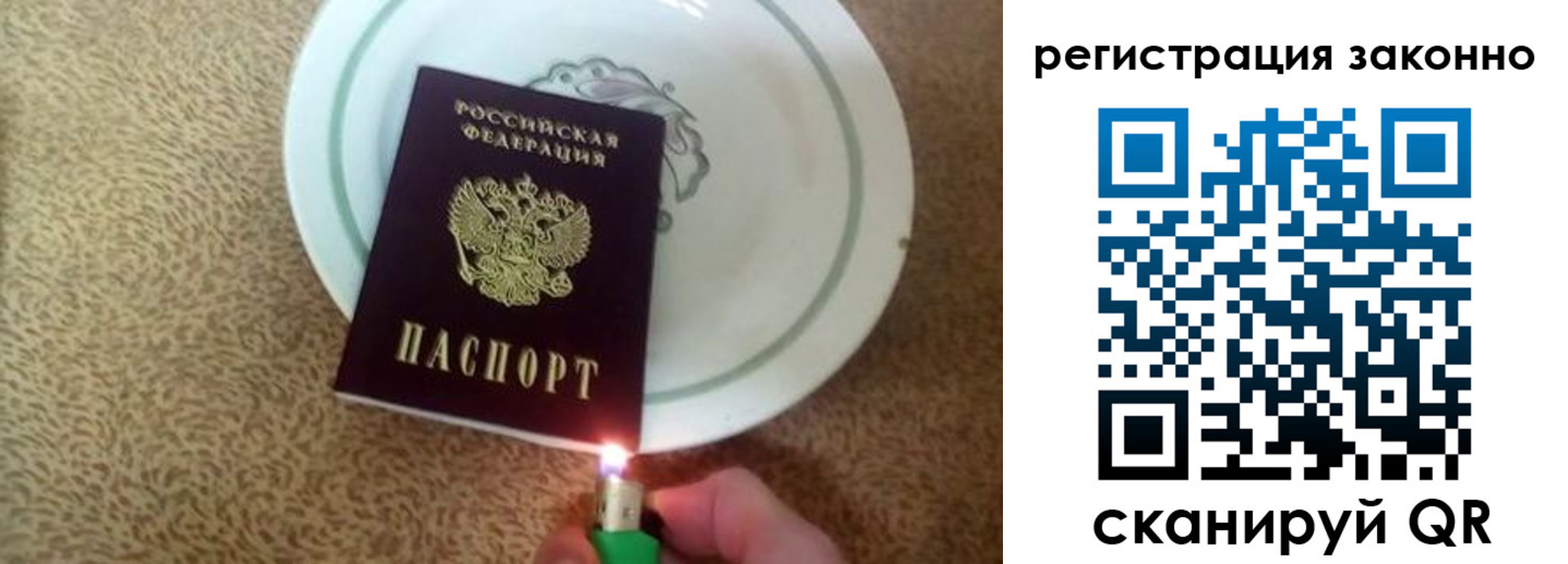временная регистрация в квартире в Рузаевке