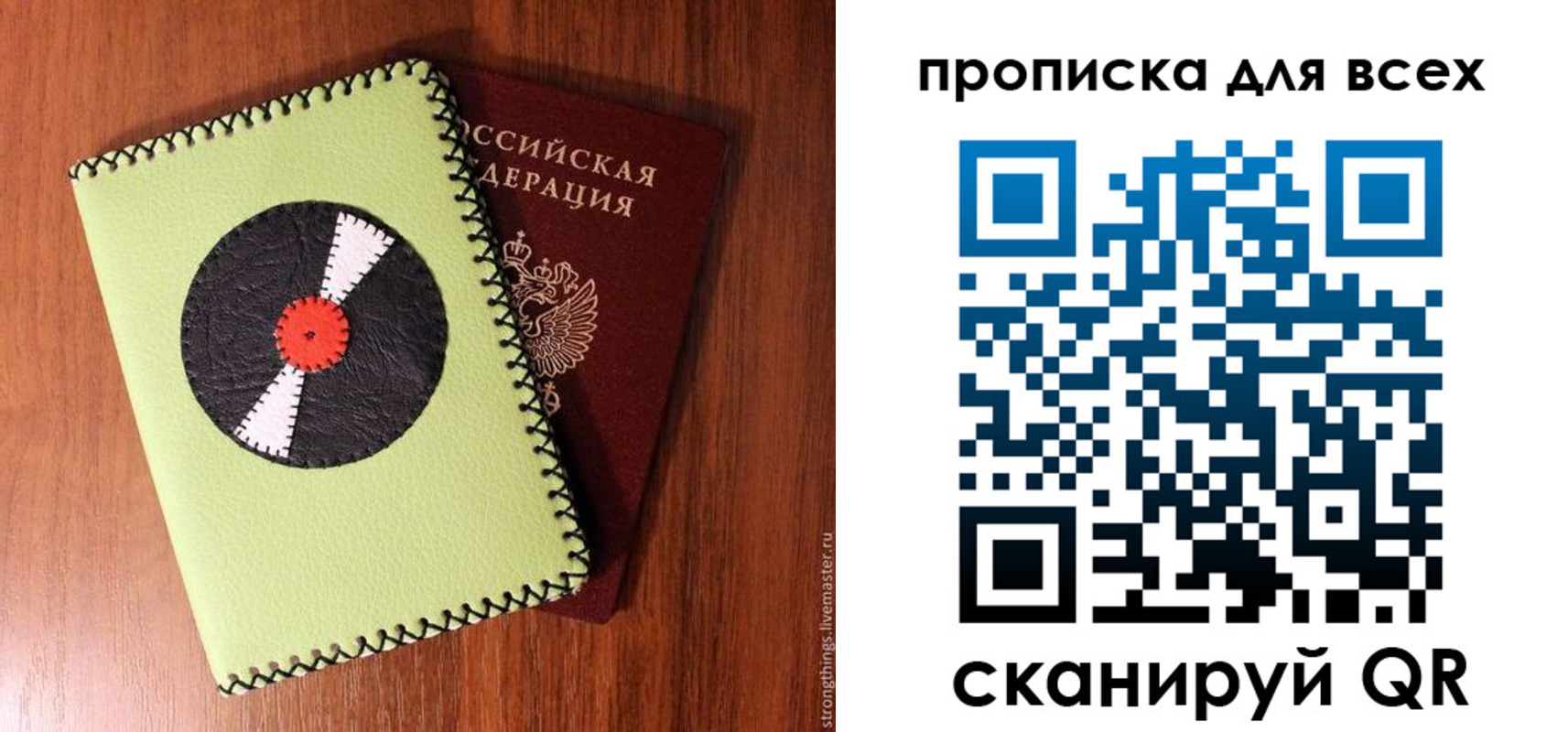 где прописаться в Рузаевке