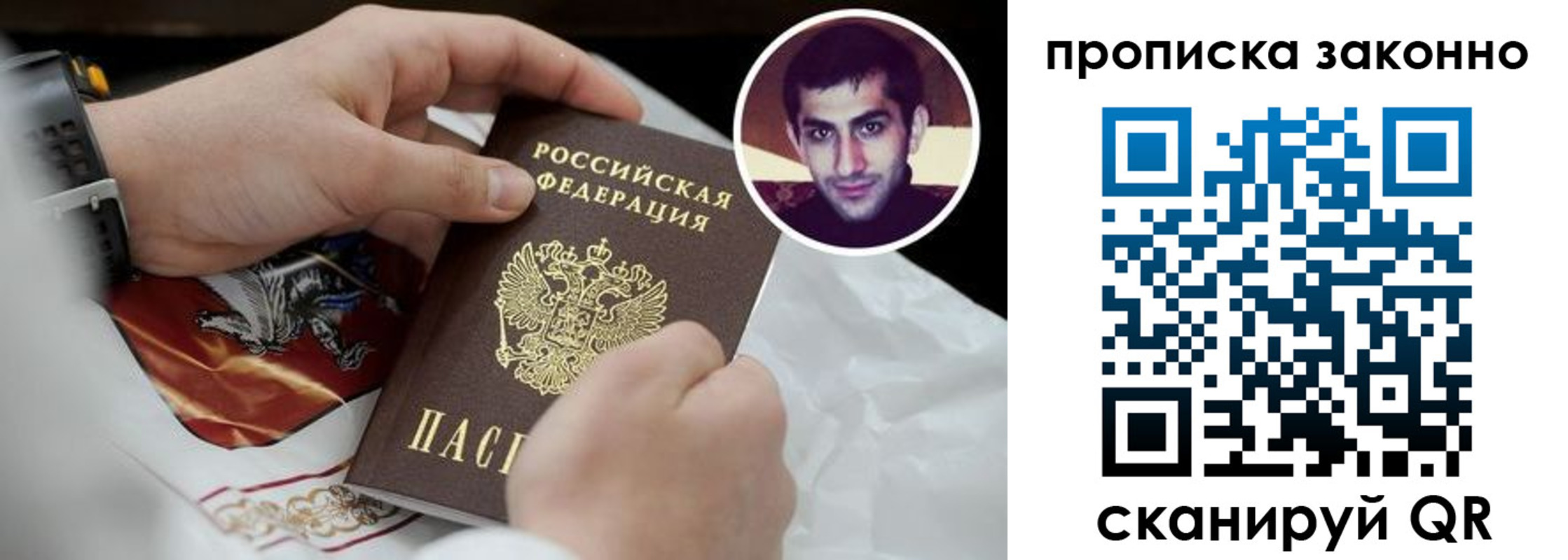 прописка 2025 в Рузаевке