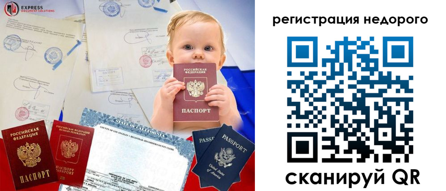 миграционный учет в Рузаевке