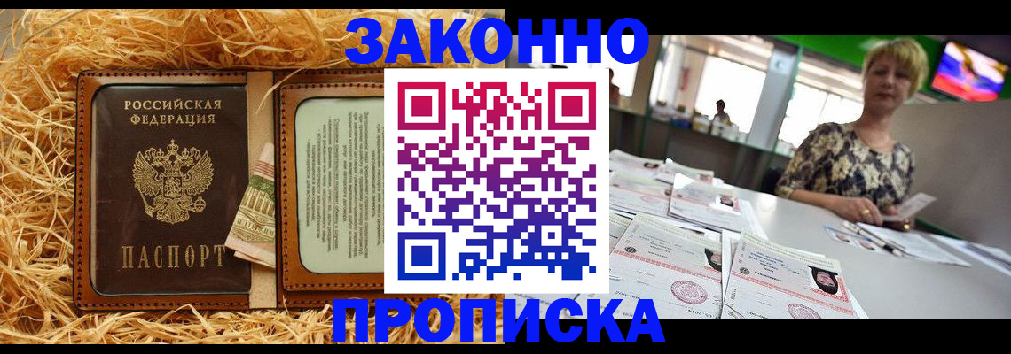 временная регистрация для всех в Рузаевке