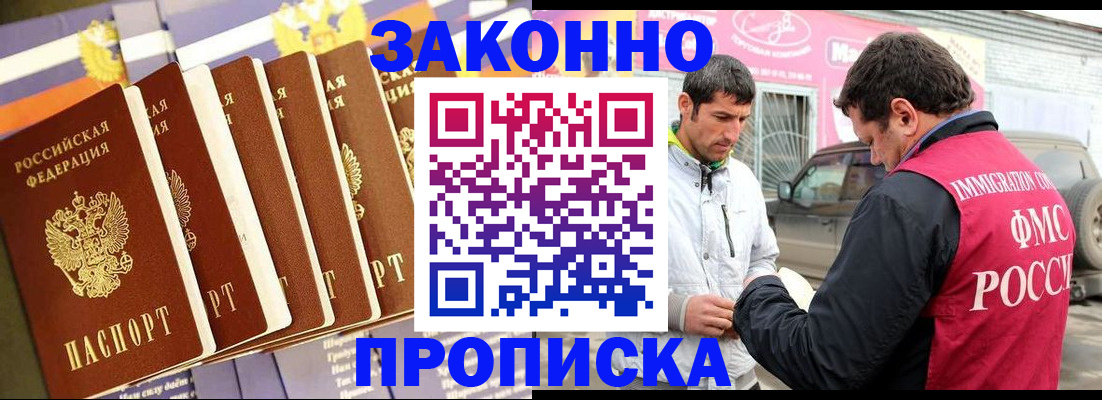 прописка для школы в Рузаевке