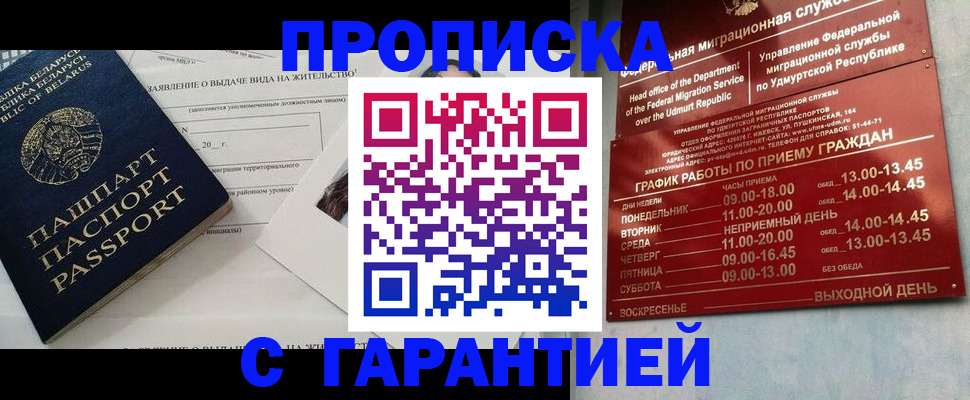 временная регистрация для всех в Рузаевке