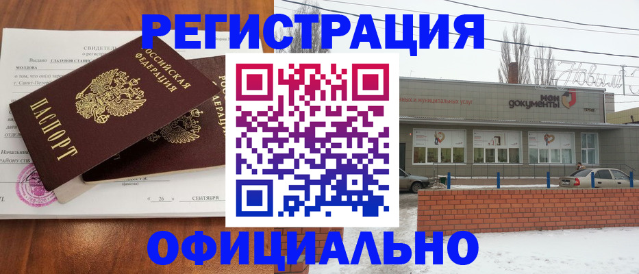 где прописаться в Рузаевке