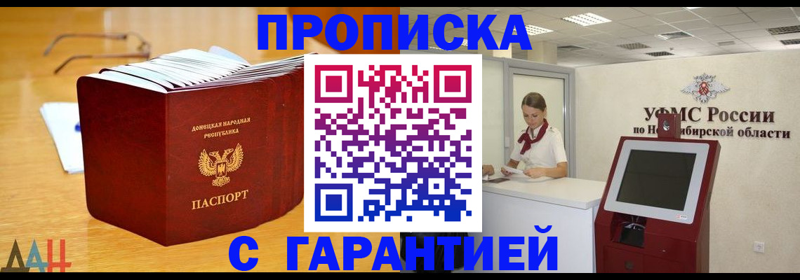 прописка иностранных граждан в Рузаевке