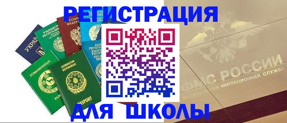 прописка в Рузаевке