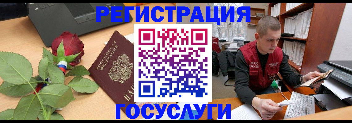 временная регистрация адрес в Рузаевке
