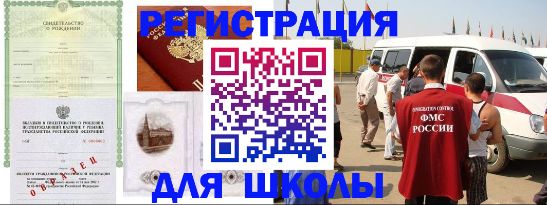 временная регистрация надежно в Рузаевке