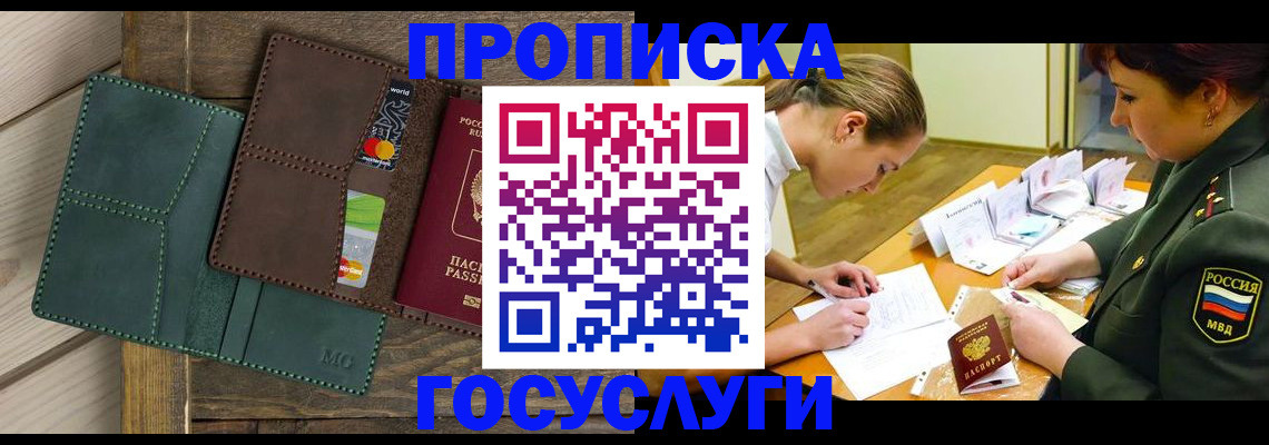 временная регистрация гарантия в Рузаевке