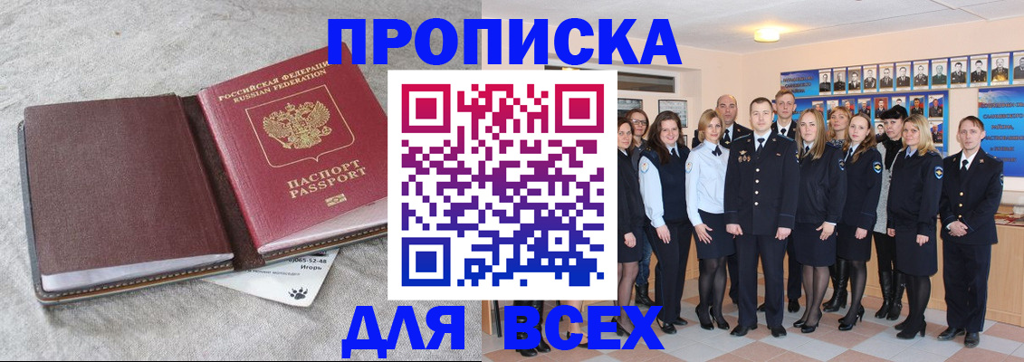 временная регистрация законно в Рузаевке