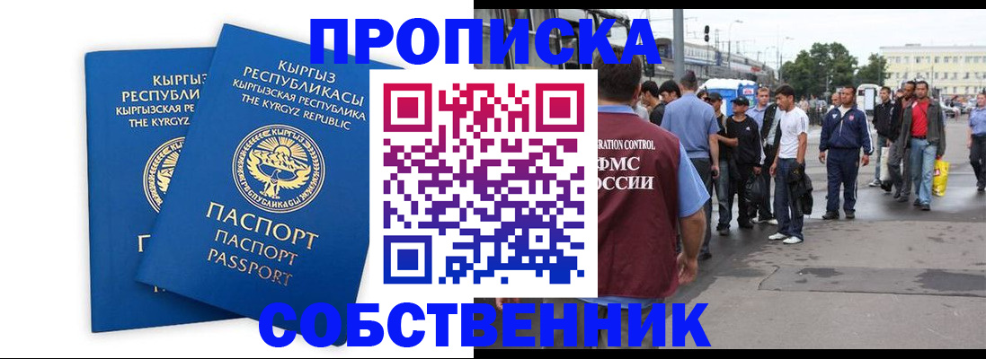 временная регистрация адрес в Рузаевке